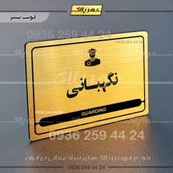 نشانگر مولتی لیزری نگهبانی
